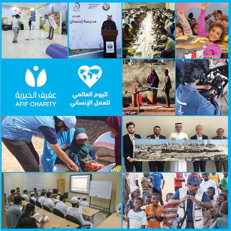 afif charity|عفيف الخيرية (@AfifQatar) / Twitter.